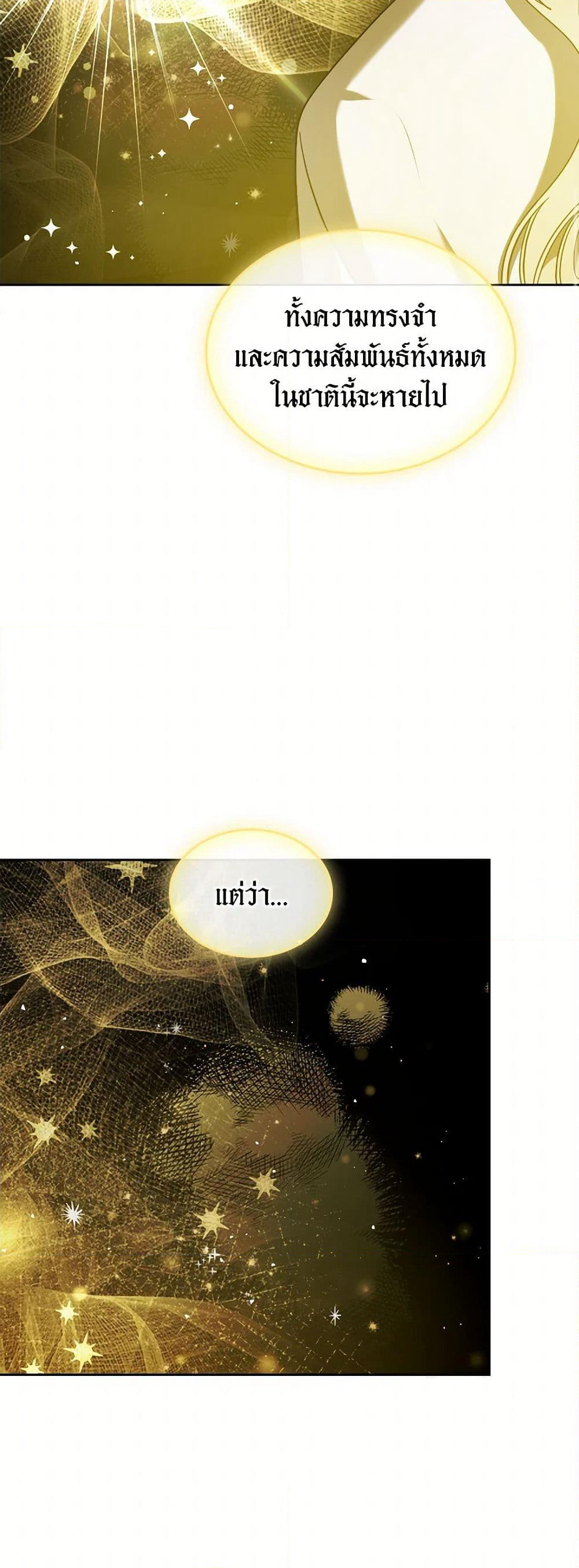 The Monster Male Lead Lives Under My Bed page 44