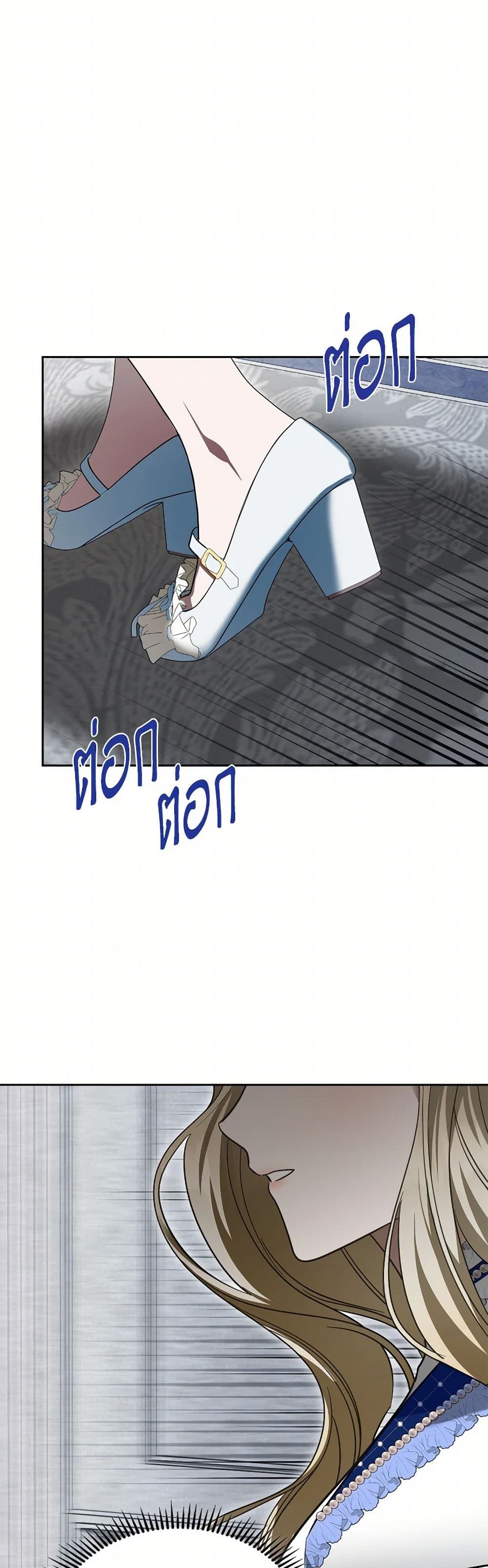 The Monster Male Lead Lives Under My Bed page 6