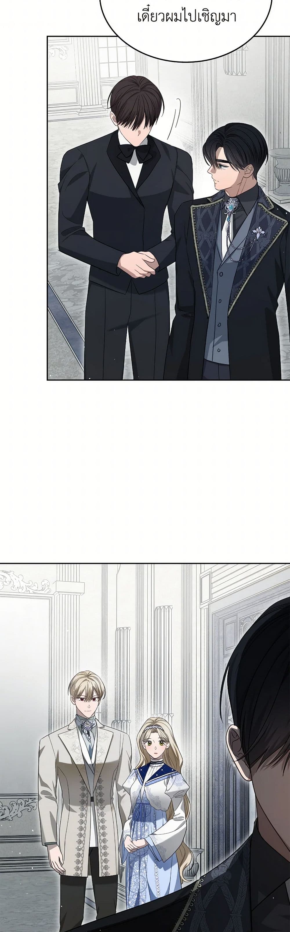The Monster Male Lead Lives Under My Bed page 13