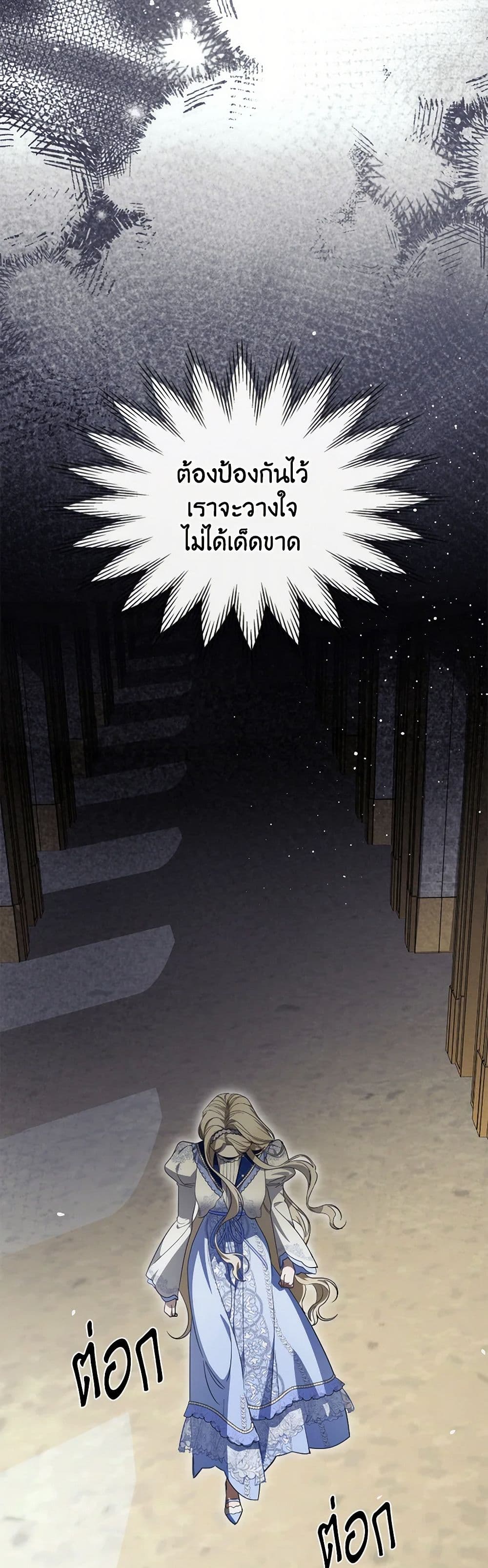The Monster Male Lead Lives Under My Bed page 19