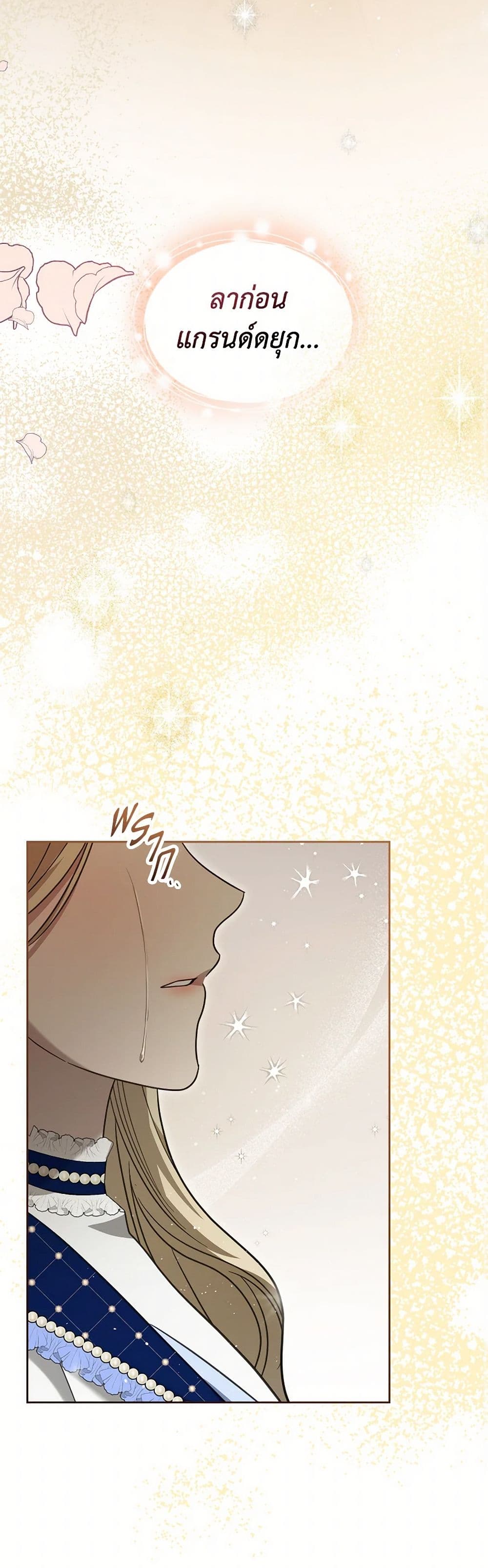 The Monster Male Lead Lives Under My Bed page 35