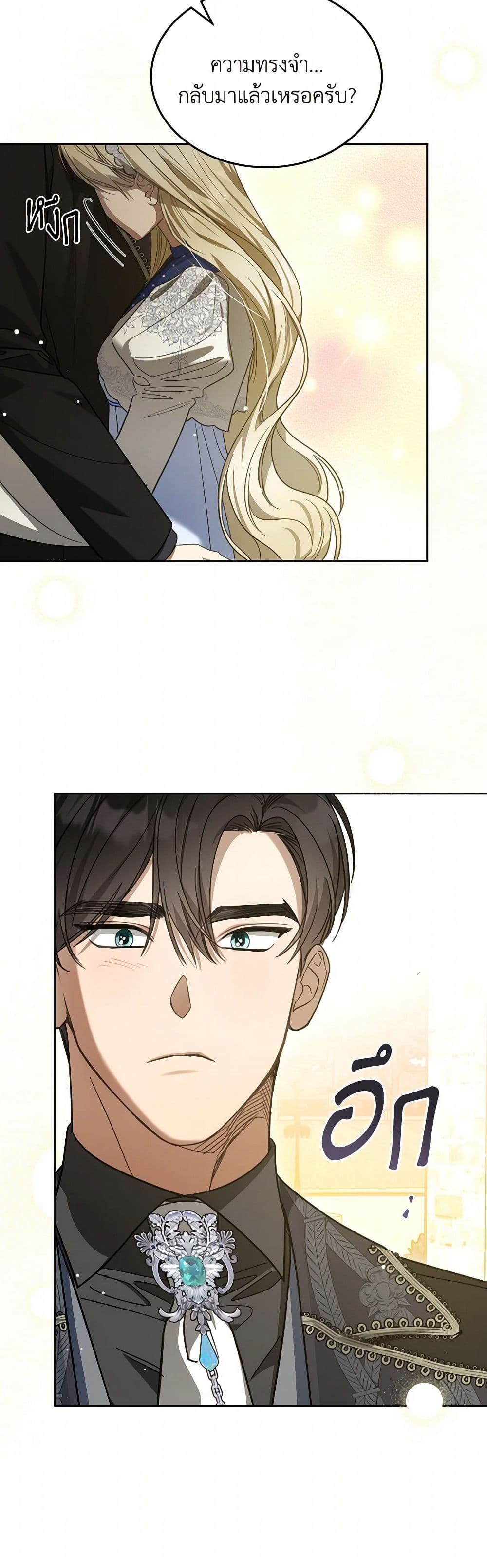 The Monster Male Lead Lives Under My Bed page 39