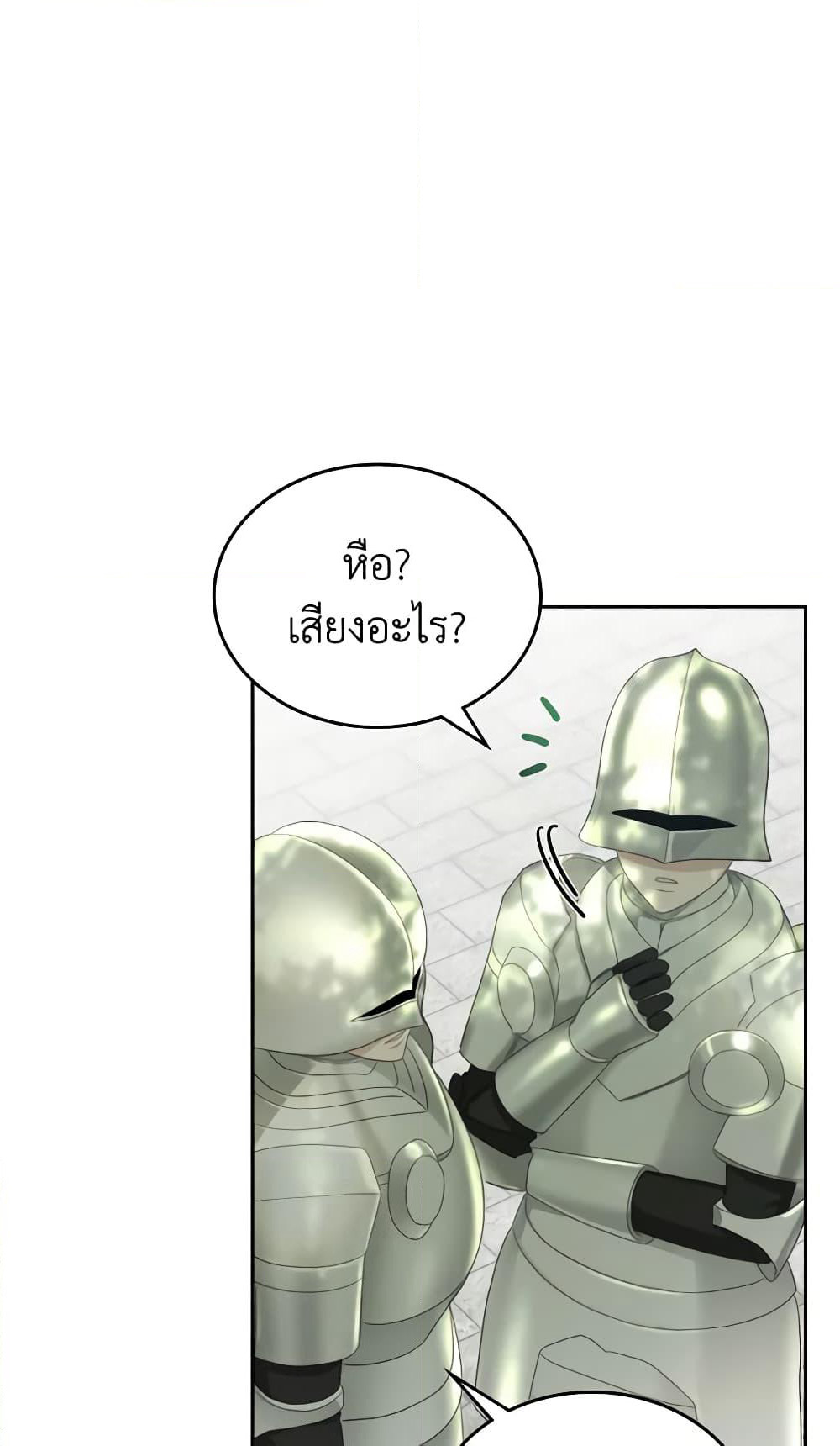 The Monster Male Lead Lives Under My Bed page 5