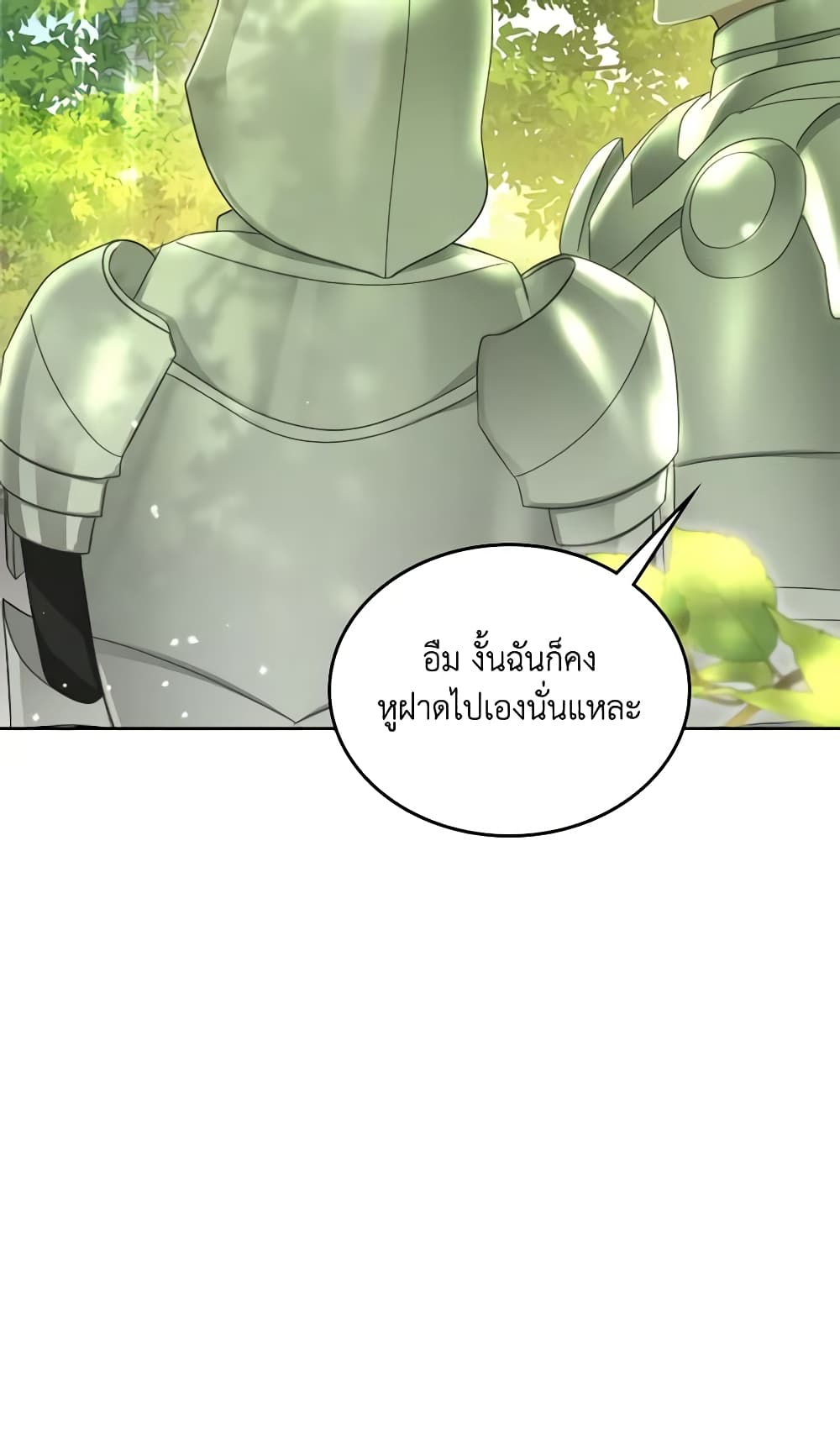 The Monster Male Lead Lives Under My Bed page 8