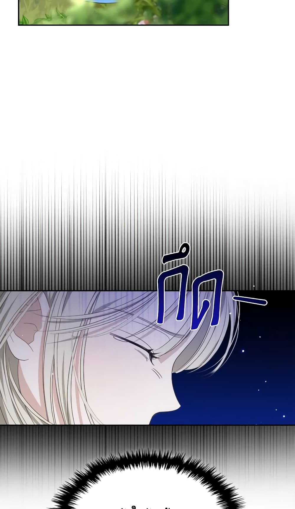 The Monster Male Lead Lives Under My Bed page 12