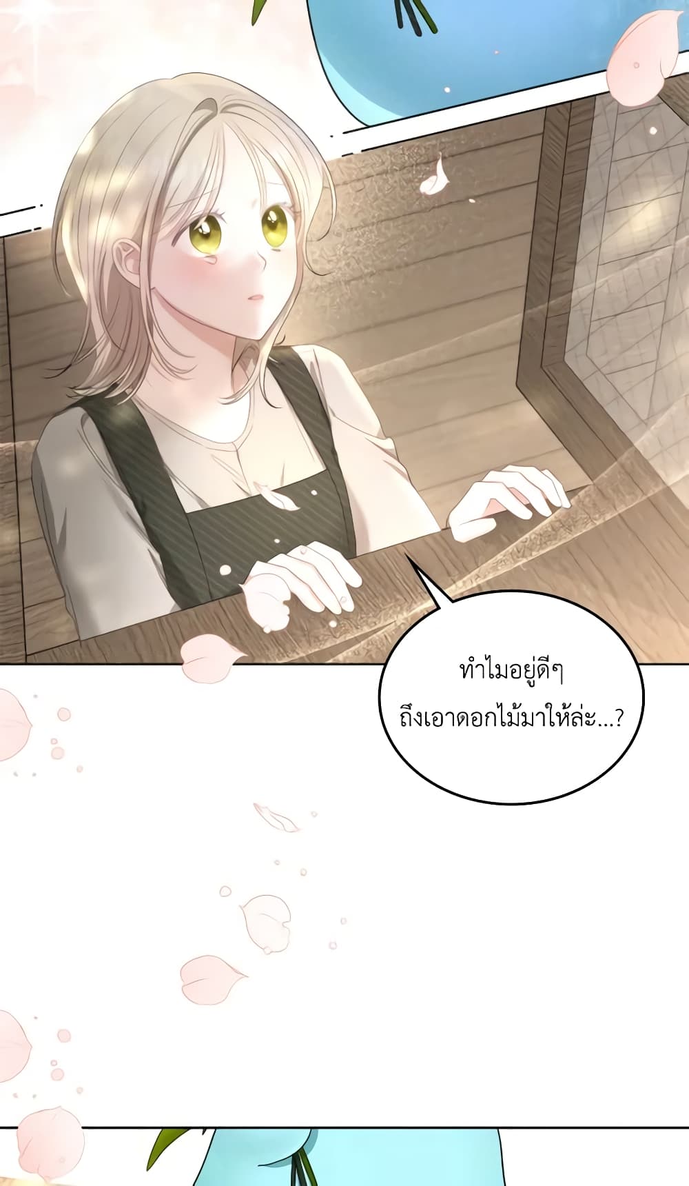 The Monster Male Lead Lives Under My Bed page 17