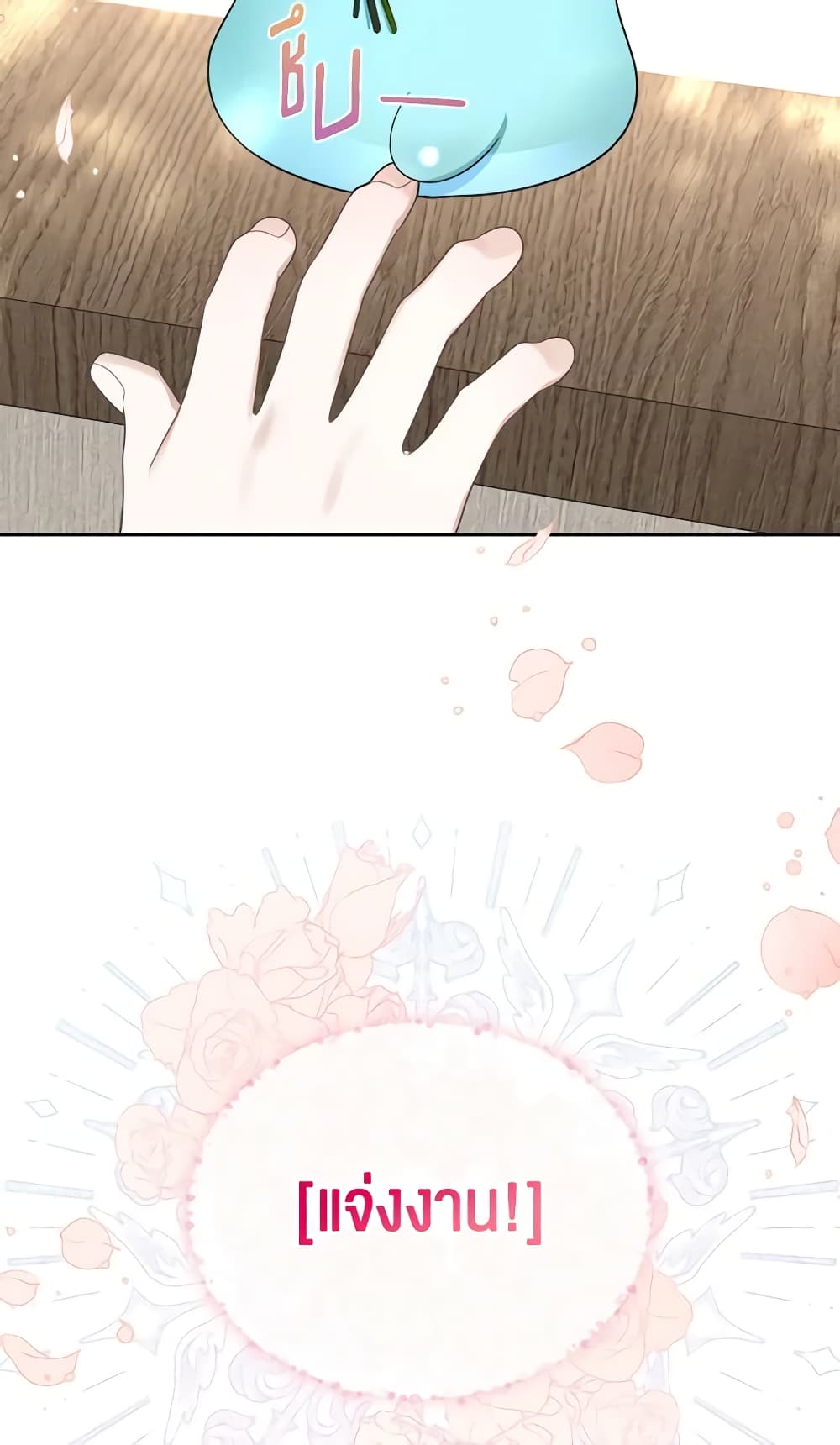 The Monster Male Lead Lives Under My Bed page 18