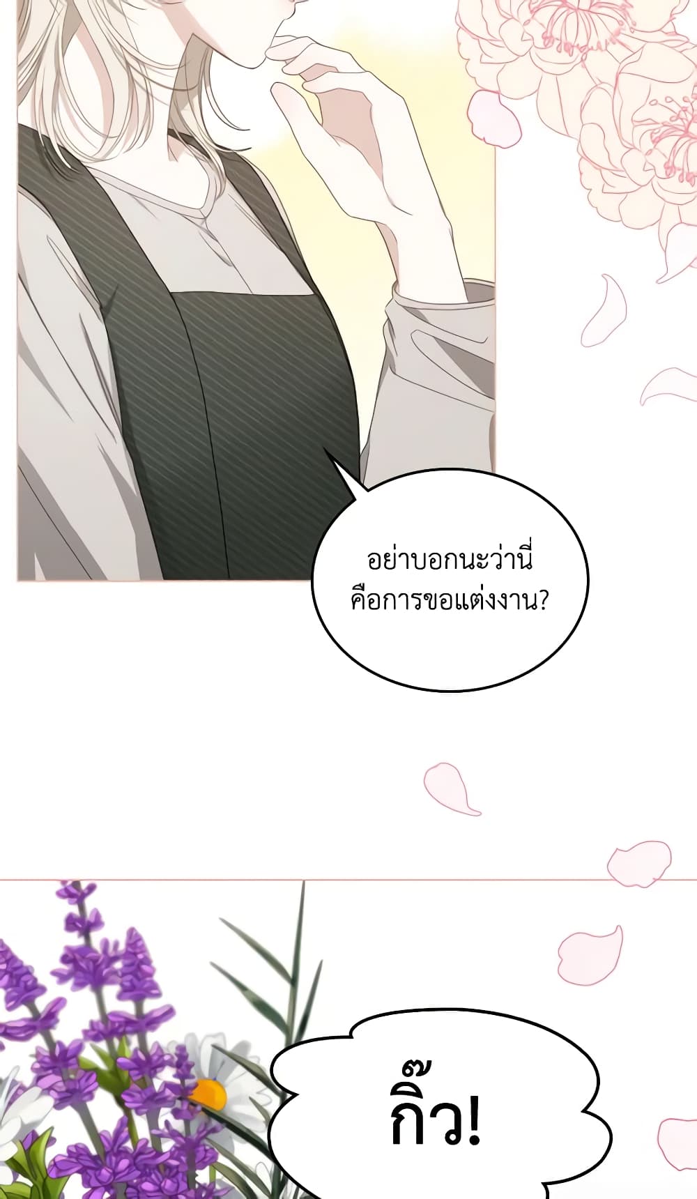 The Monster Male Lead Lives Under My Bed page 20