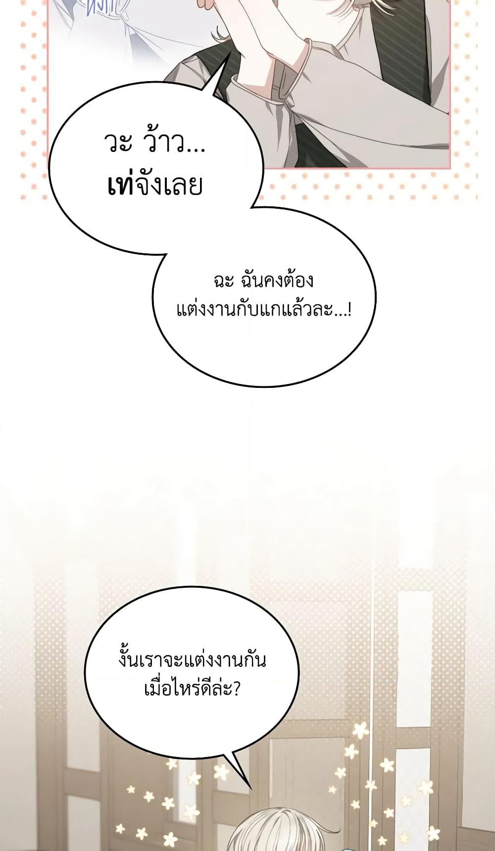 The Monster Male Lead Lives Under My Bed page 29