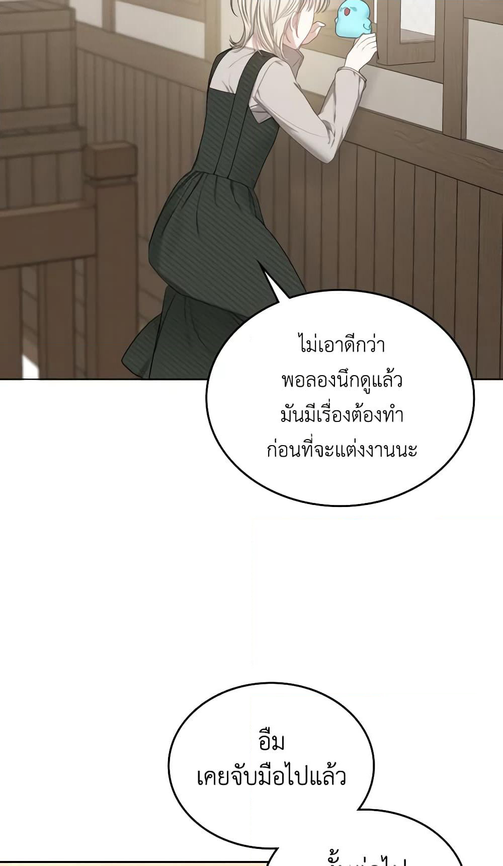 The Monster Male Lead Lives Under My Bed page 30