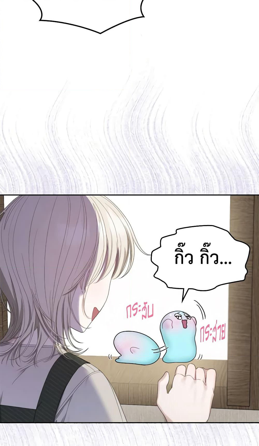 The Monster Male Lead Lives Under My Bed page 32