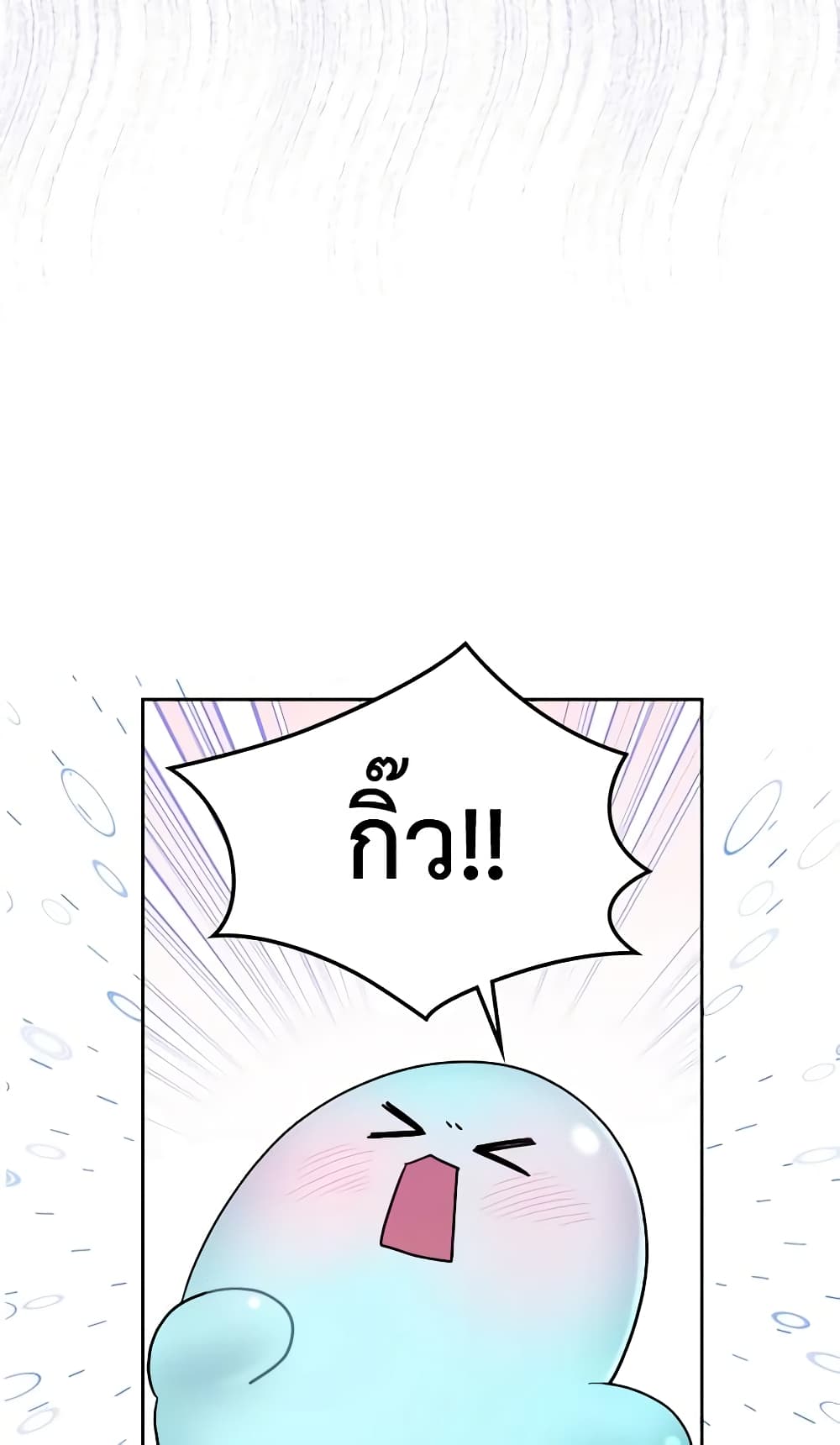 The Monster Male Lead Lives Under My Bed page 33