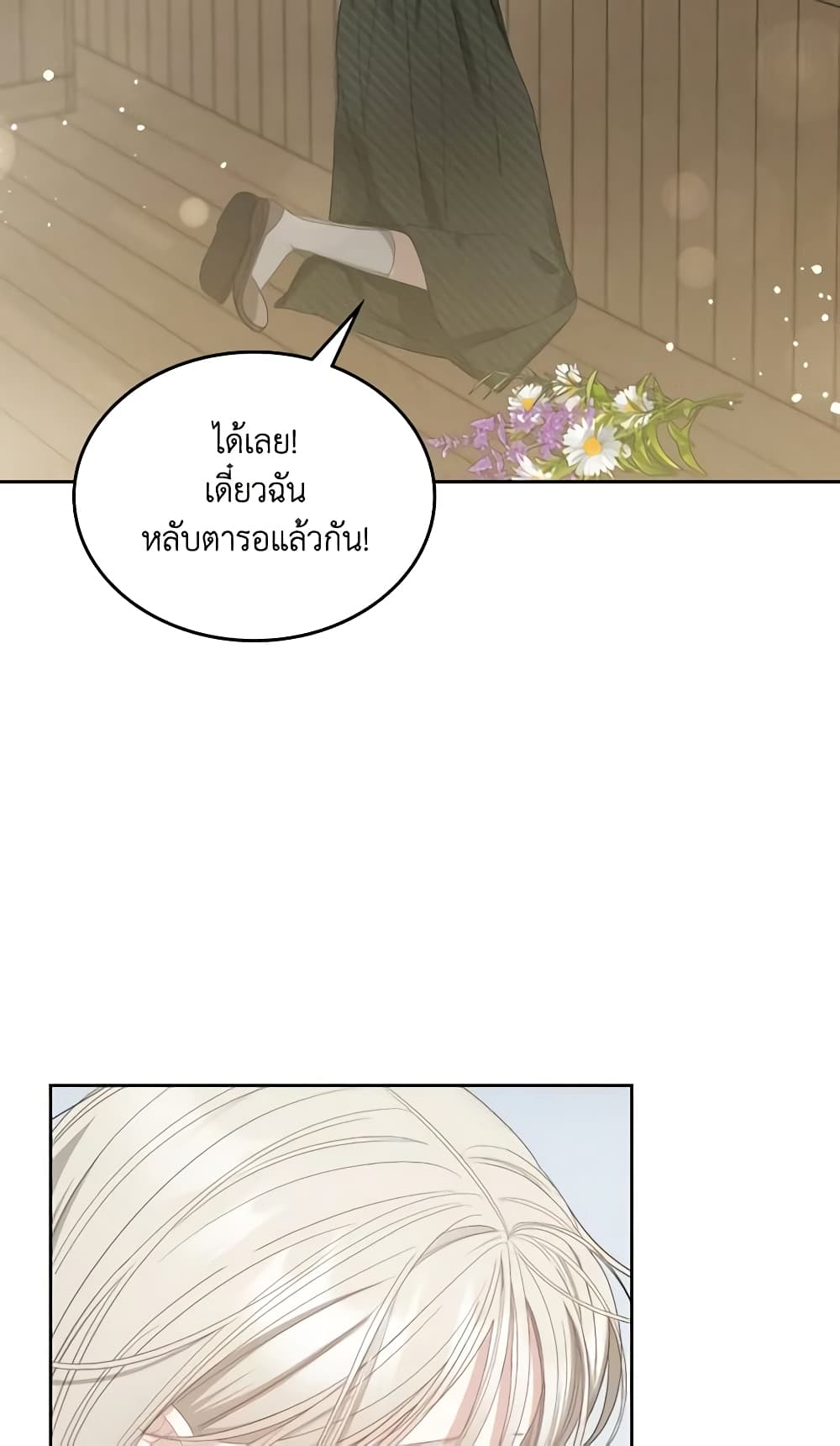 The Monster Male Lead Lives Under My Bed page 35