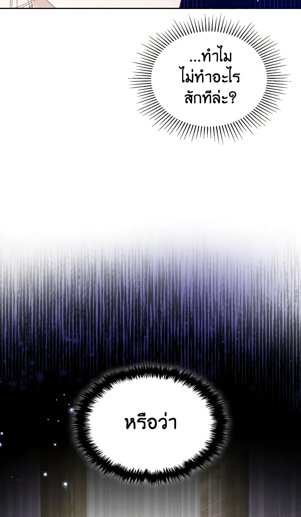 The Monster Male Lead Lives Under My Bed page 37