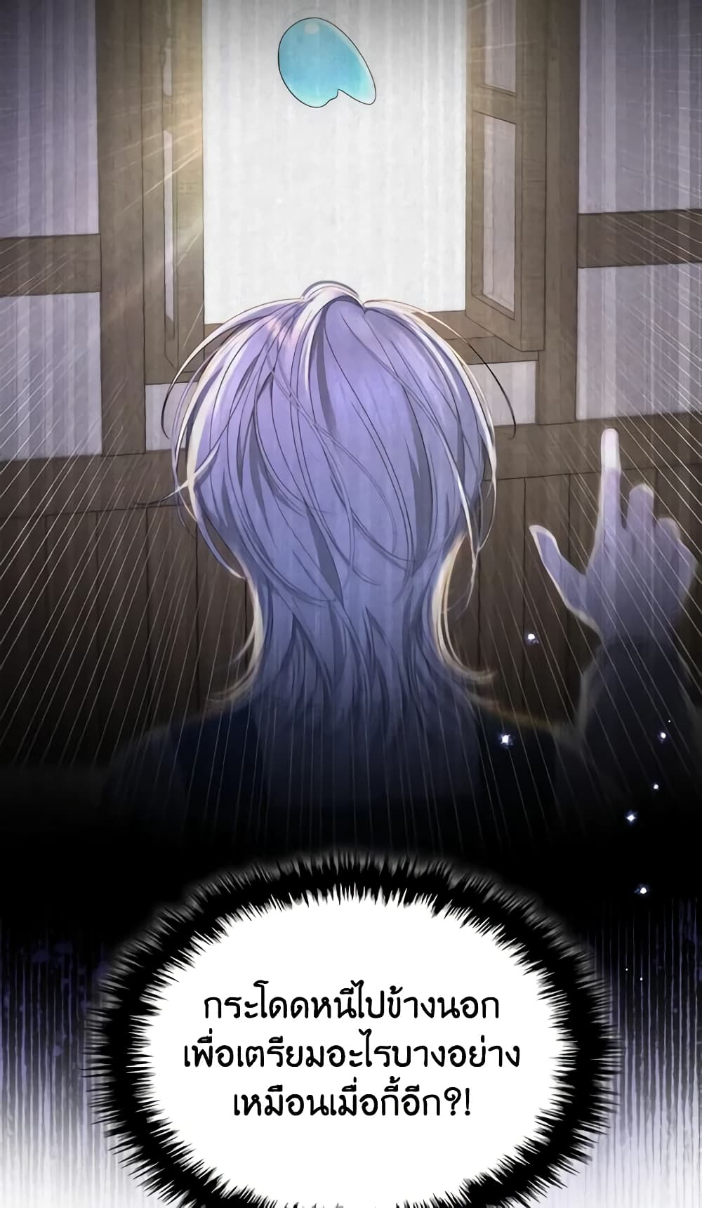 The Monster Male Lead Lives Under My Bed page 38