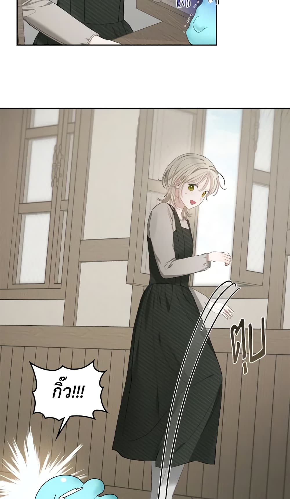 The Monster Male Lead Lives Under My Bed page 45