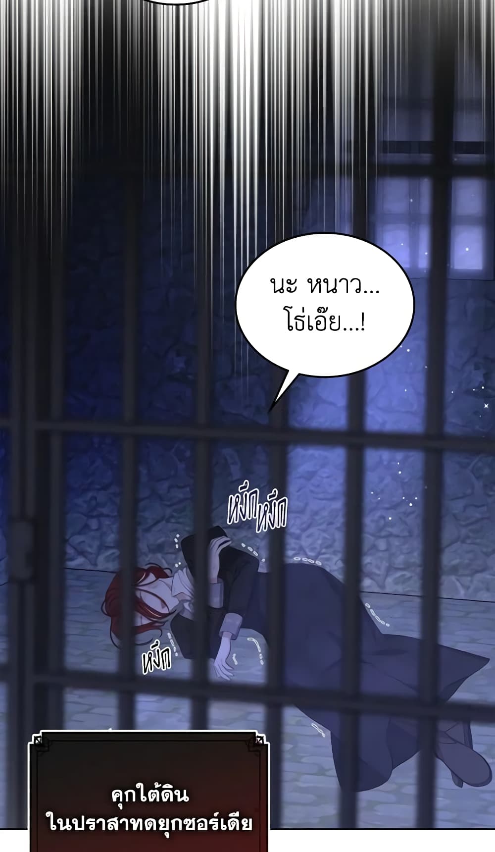 The Monster Male Lead Lives Under My Bed page 51