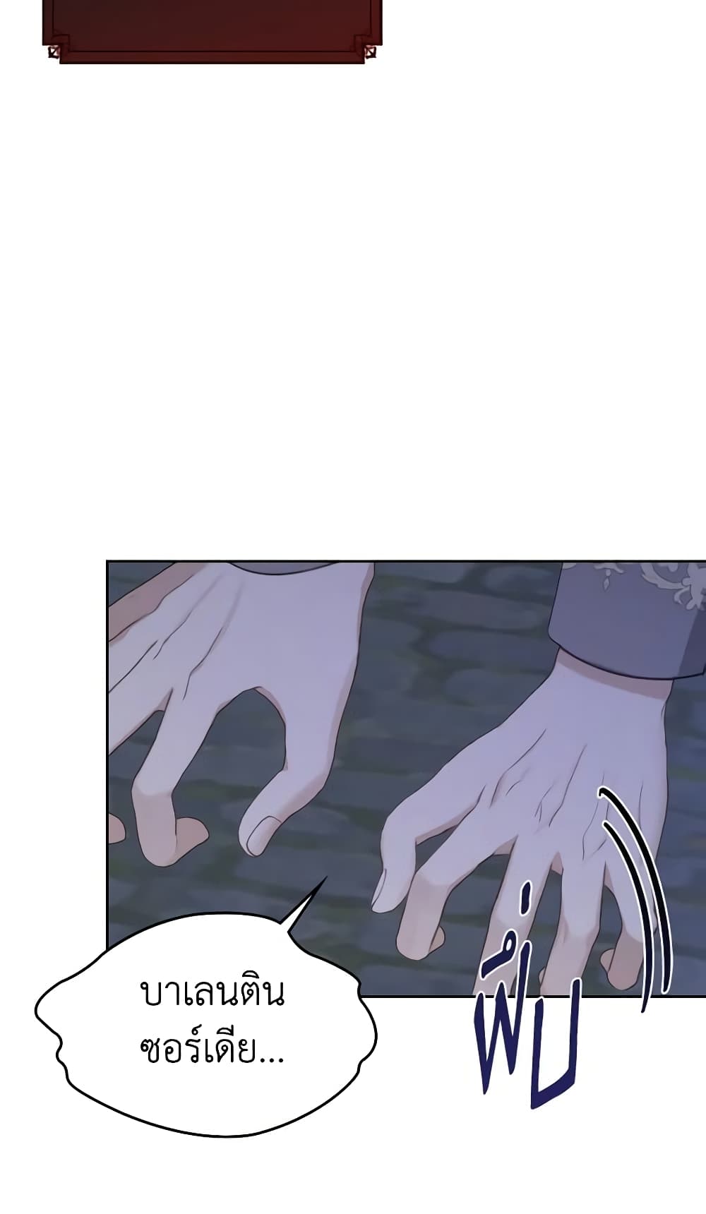 The Monster Male Lead Lives Under My Bed page 52