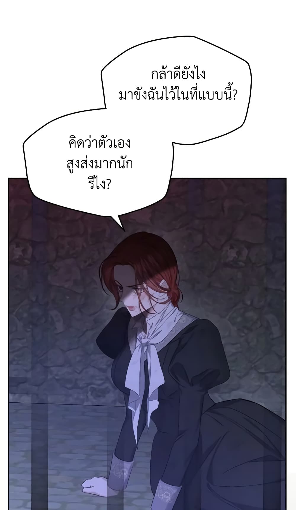 The Monster Male Lead Lives Under My Bed page 53