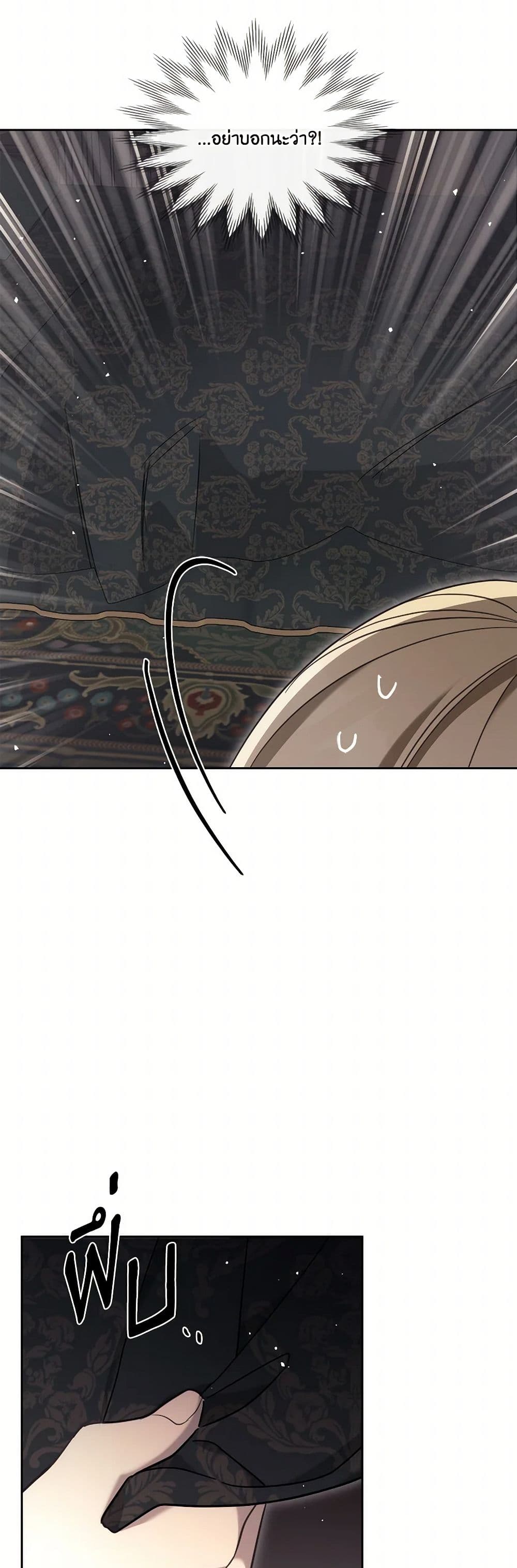 The Monster Male Lead Lives Under My Bed page 18