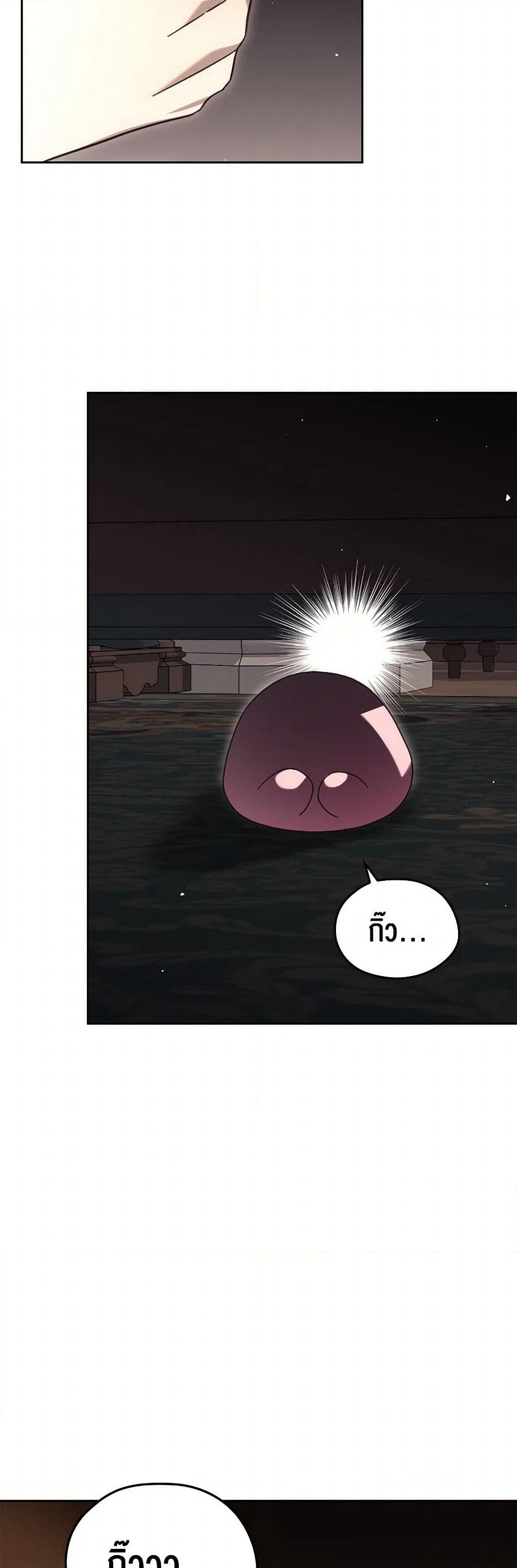 The Monster Male Lead Lives Under My Bed page 19