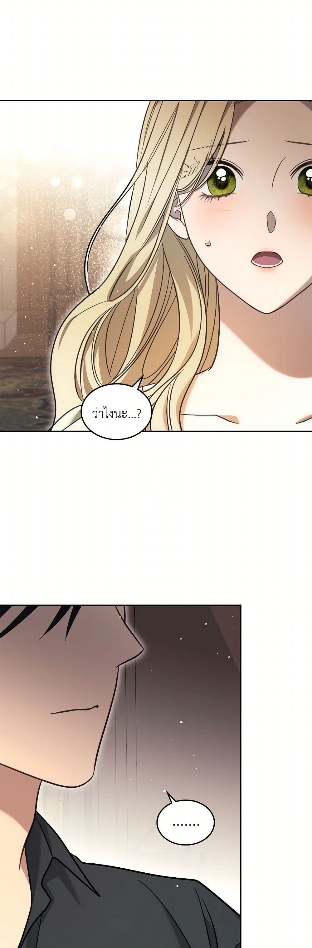The Monster Male Lead Lives Under My Bed page 26