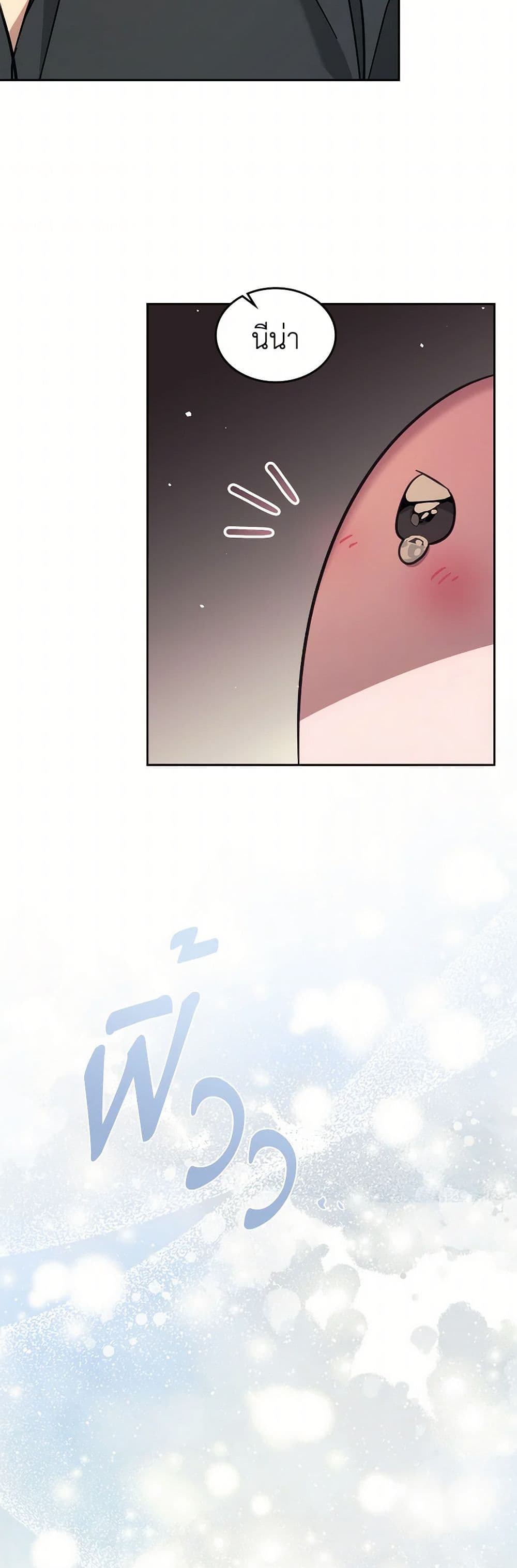 The Monster Male Lead Lives Under My Bed page 27
