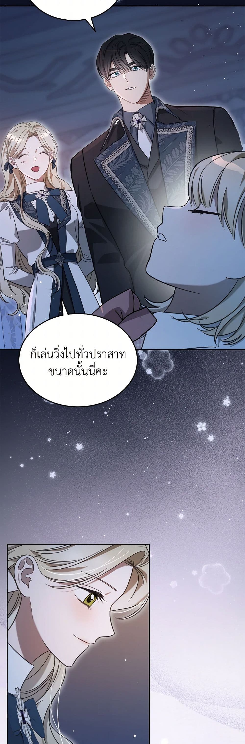 The Monster Male Lead Lives Under My Bed page 41