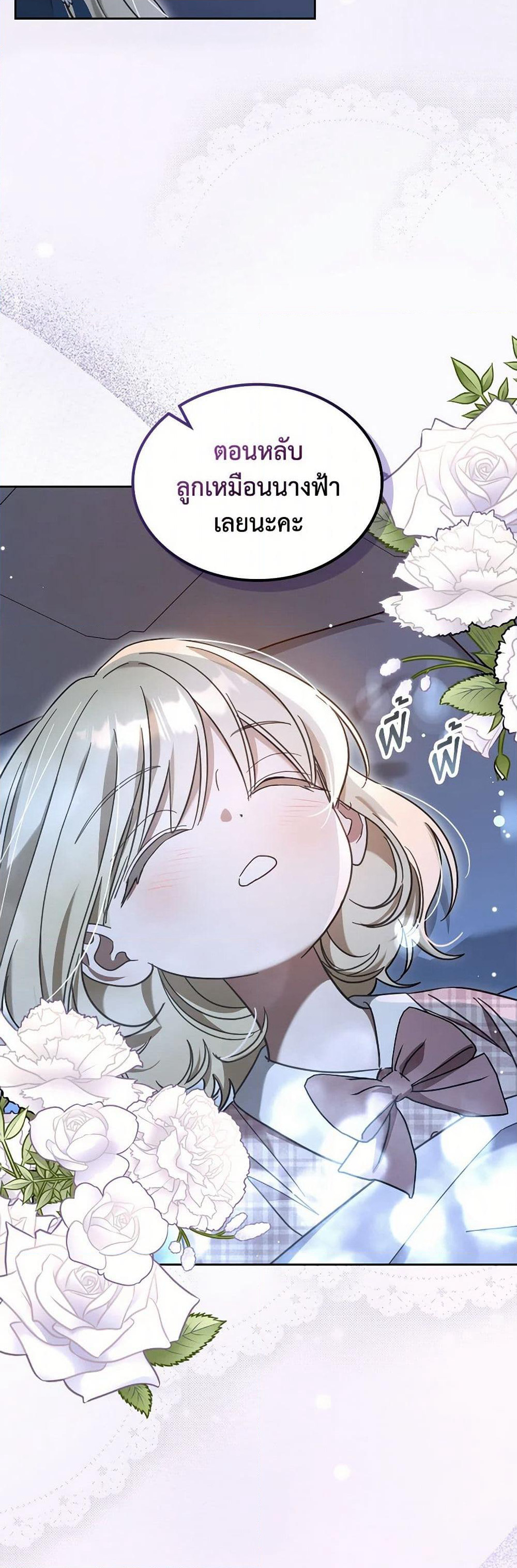 The Monster Male Lead Lives Under My Bed page 42
