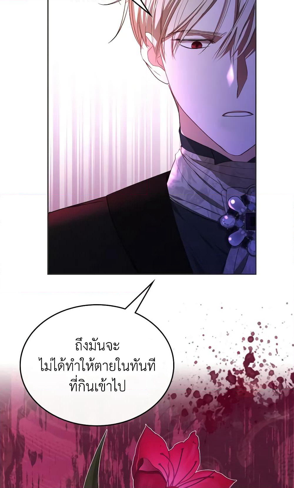 The Monster Male Lead Lives Under My Bed page 23
