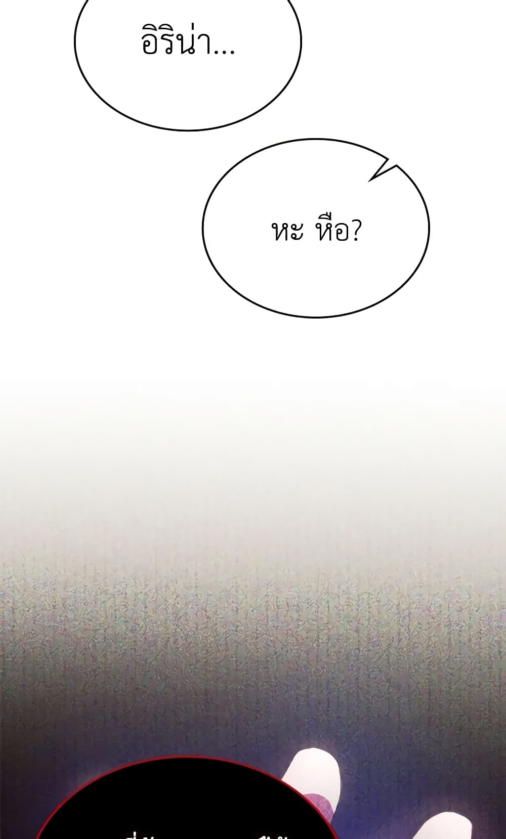 The Monster Male Lead Lives Under My Bed page 28