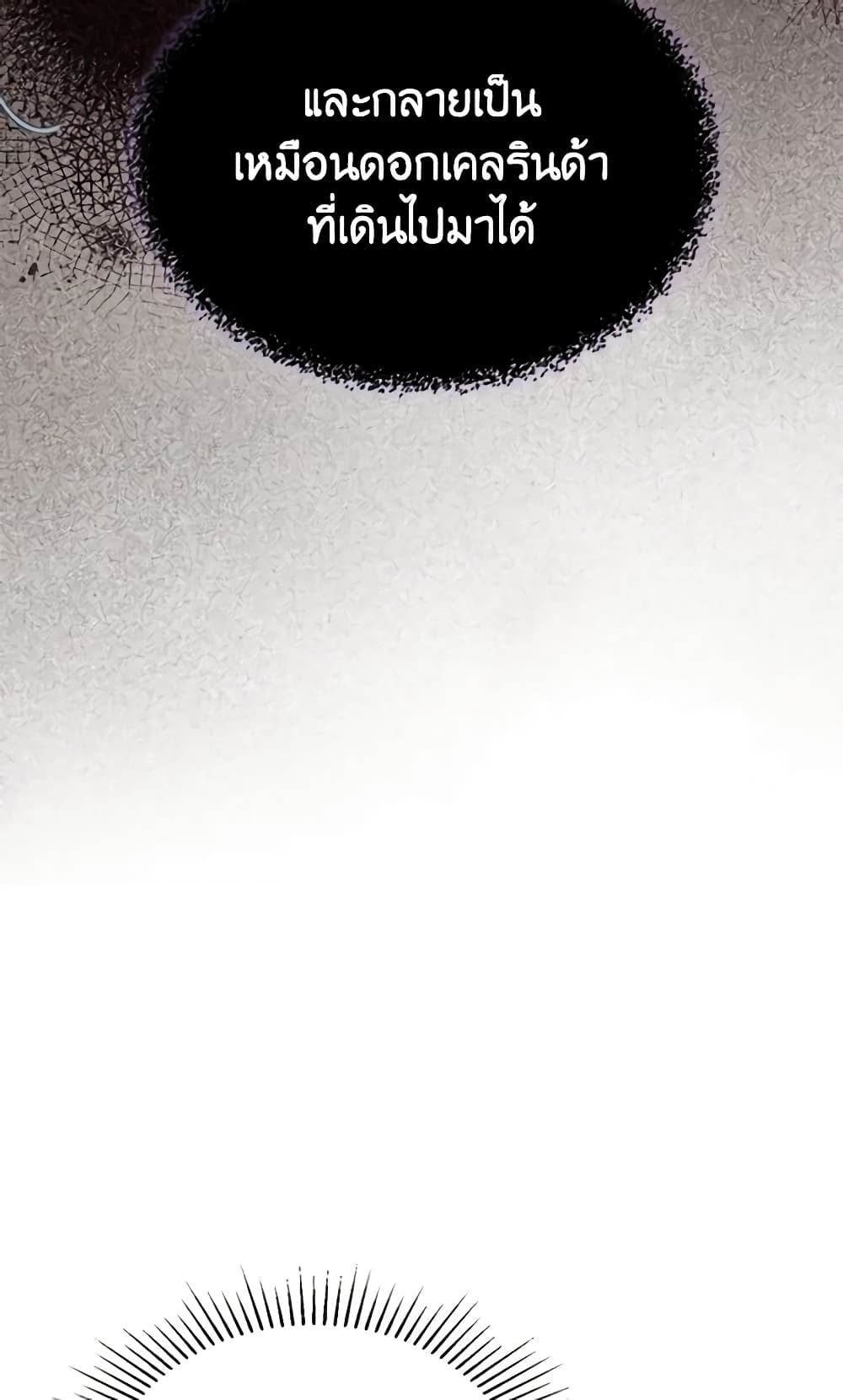 The Monster Male Lead Lives Under My Bed page 37