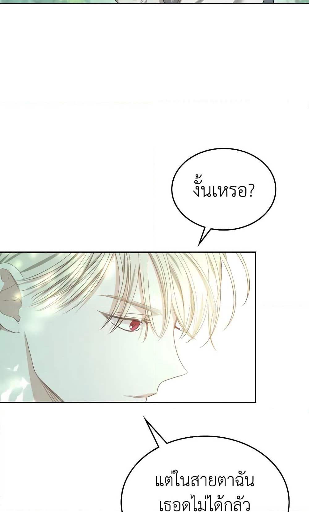 The Monster Male Lead Lives Under My Bed page 45