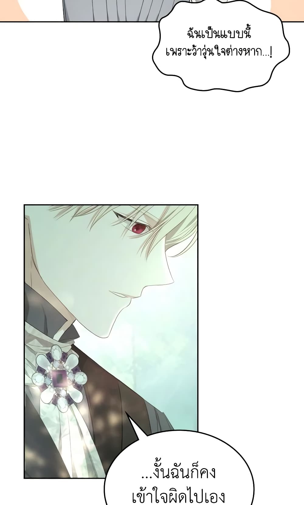The Monster Male Lead Lives Under My Bed page 50