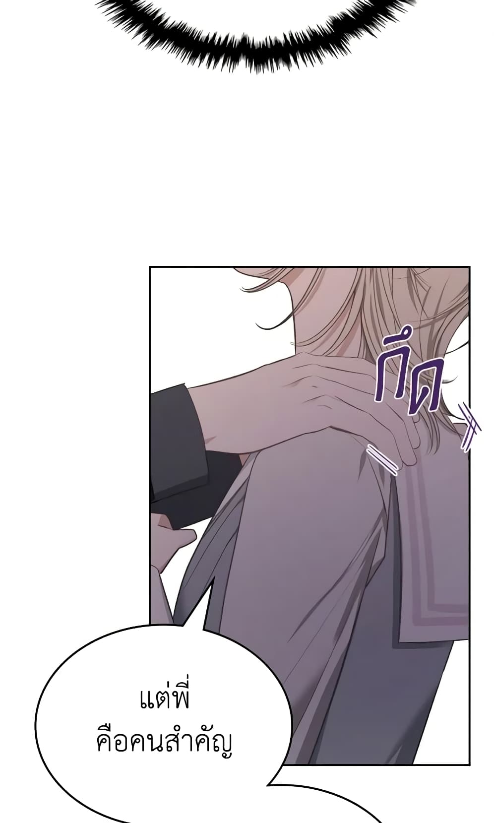 The Monster Male Lead Lives Under My Bed page 57