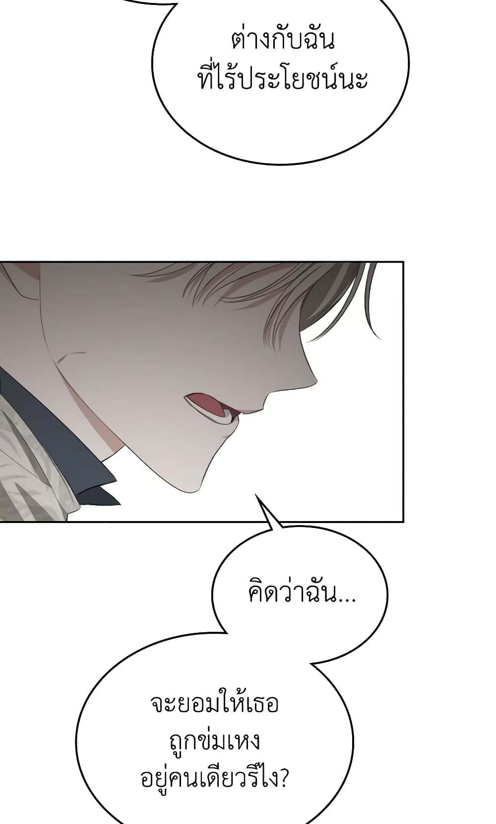The Monster Male Lead Lives Under My Bed page 58