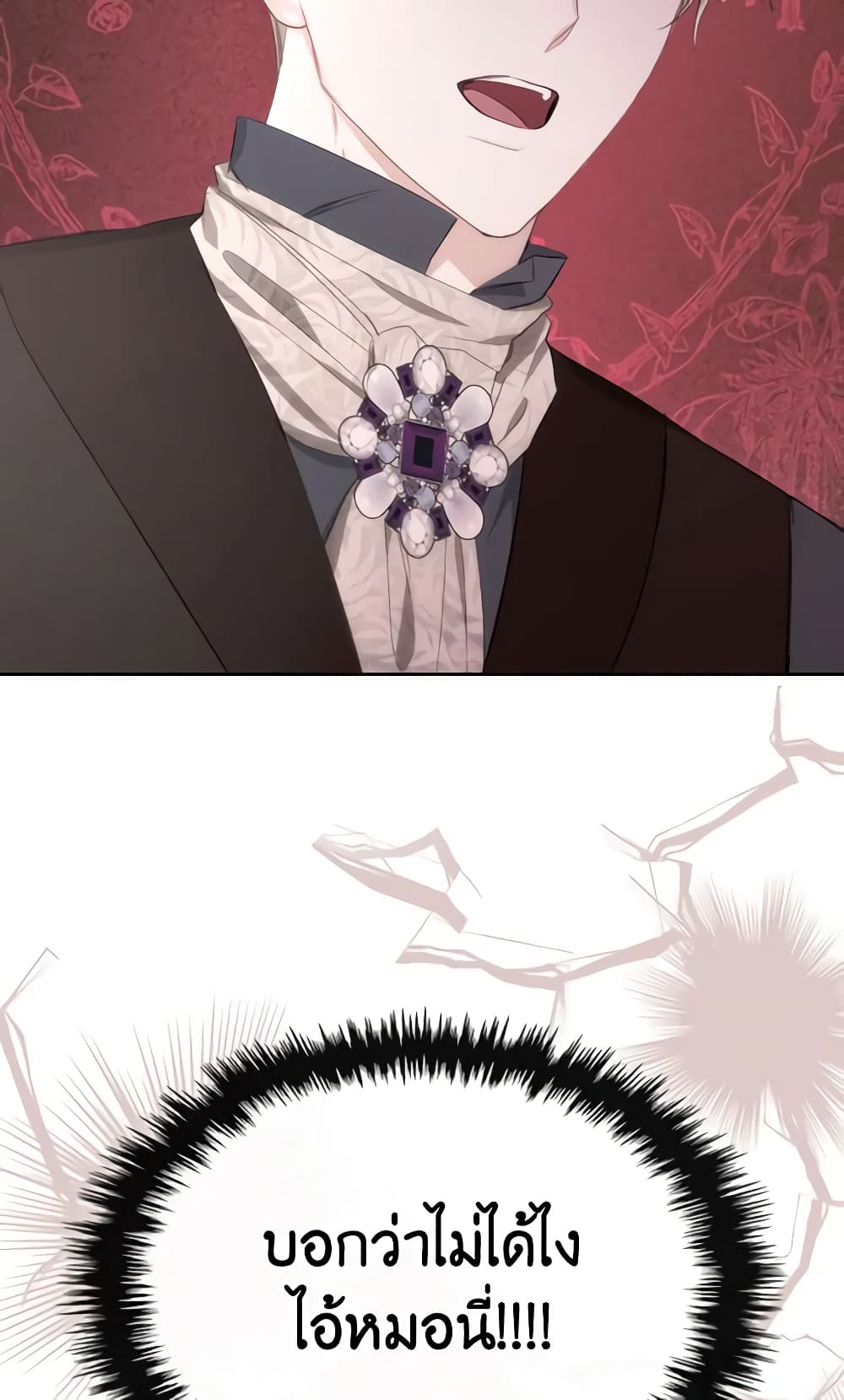 The Monster Male Lead Lives Under My Bed page 60