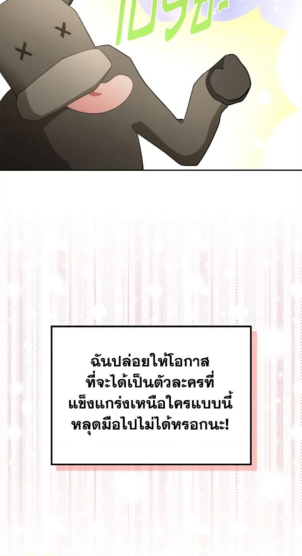 The Monster Male Lead Lives Under My Bed page 9