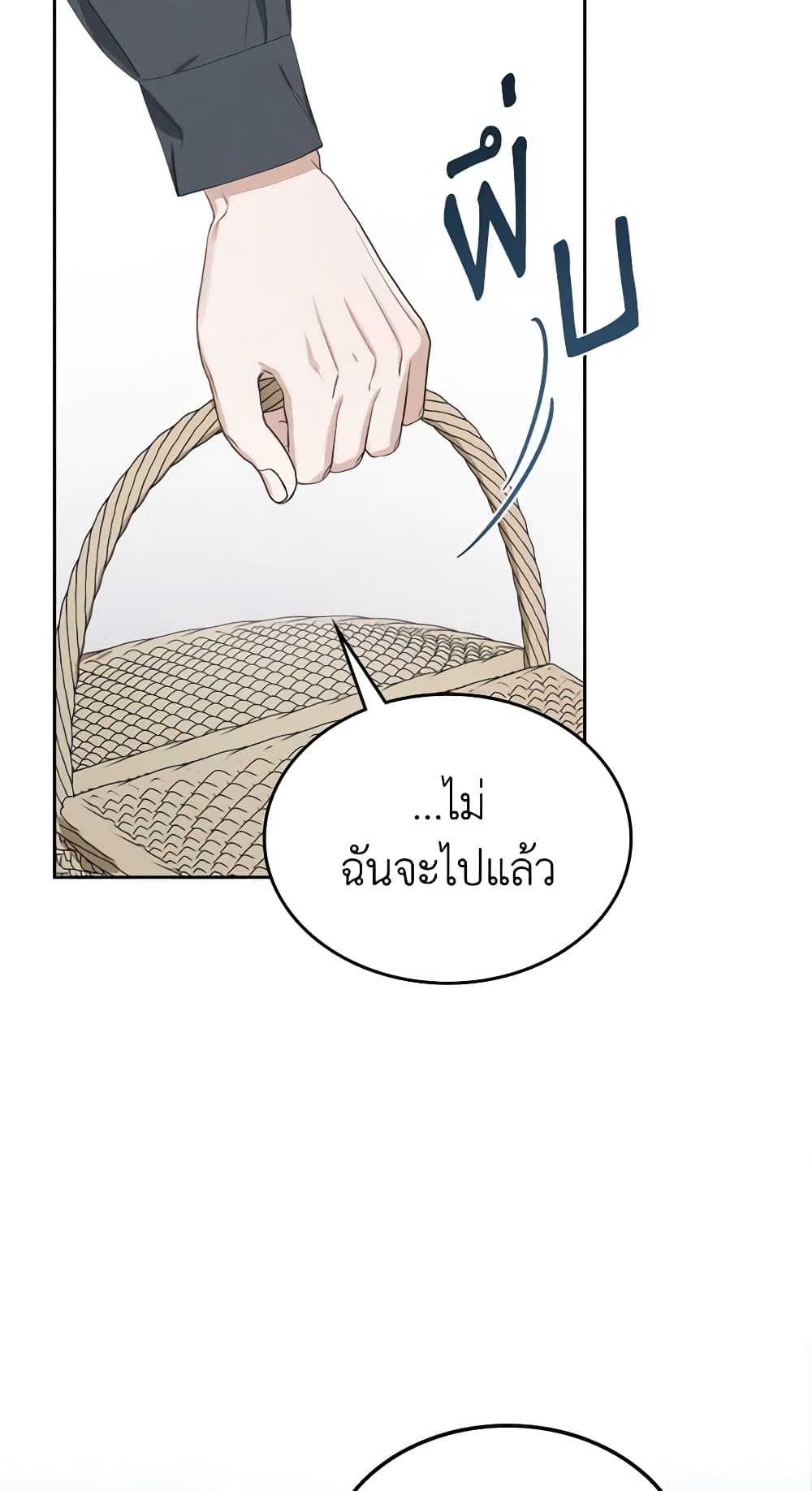 The Monster Male Lead Lives Under My Bed page 15