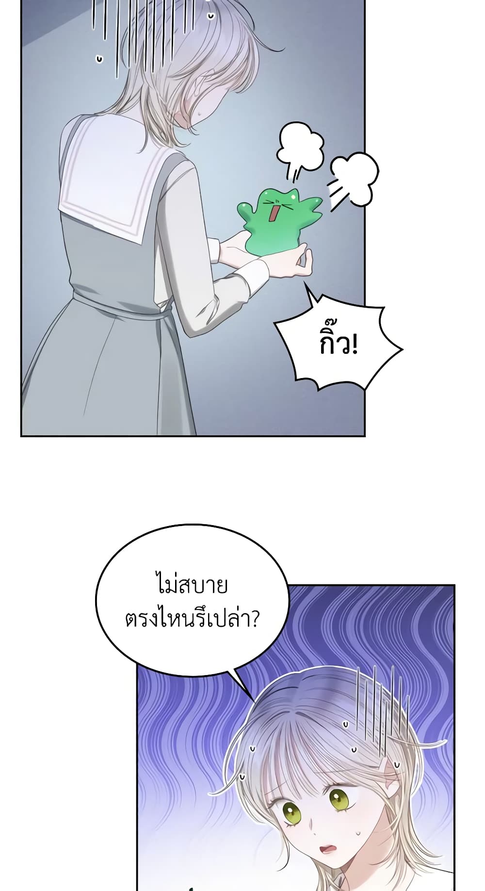 The Monster Male Lead Lives Under My Bed page 23