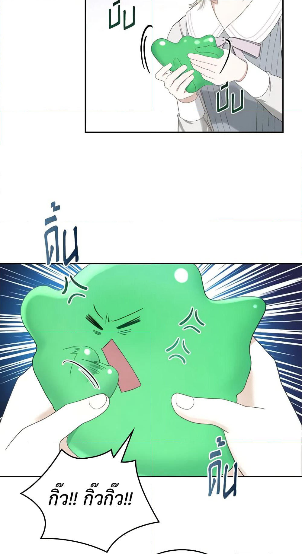 The Monster Male Lead Lives Under My Bed page 24