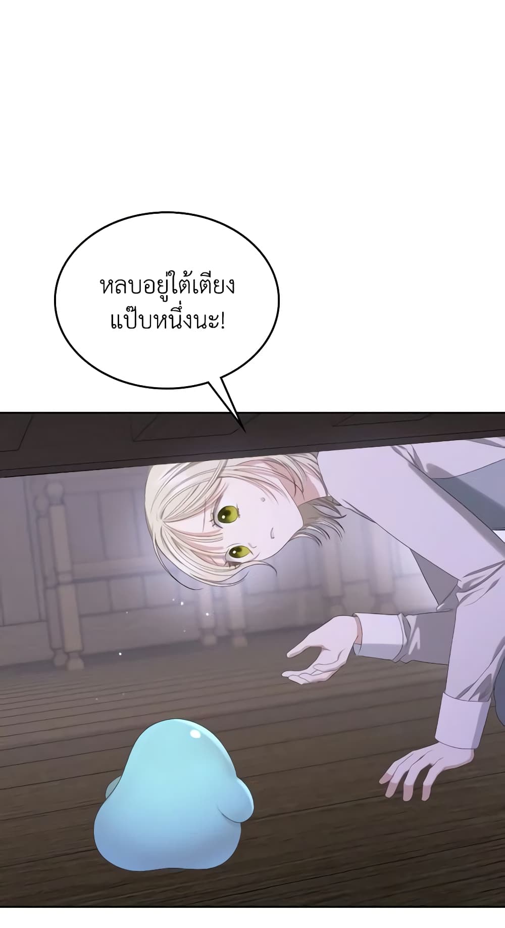 The Monster Male Lead Lives Under My Bed page 36