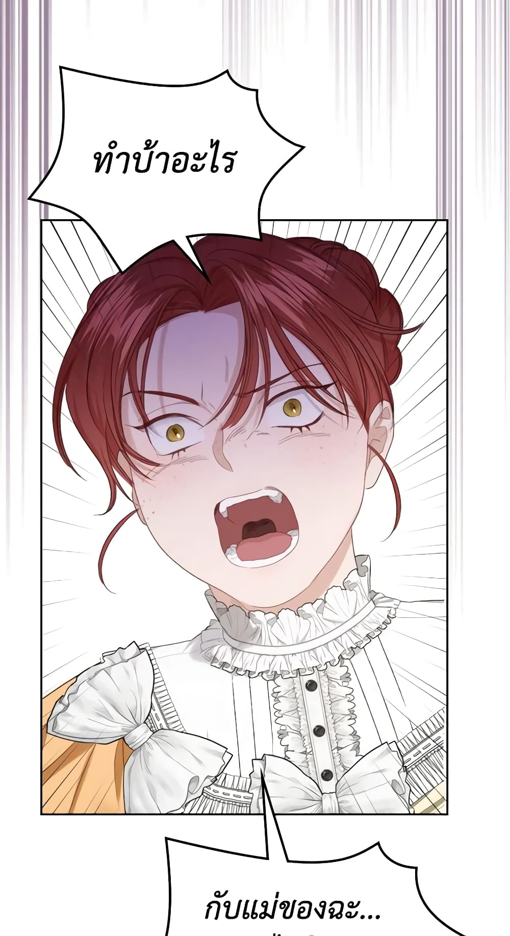 The Monster Male Lead Lives Under My Bed page 39