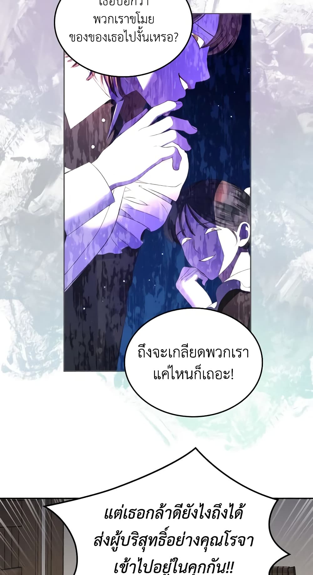 The Monster Male Lead Lives Under My Bed page 44