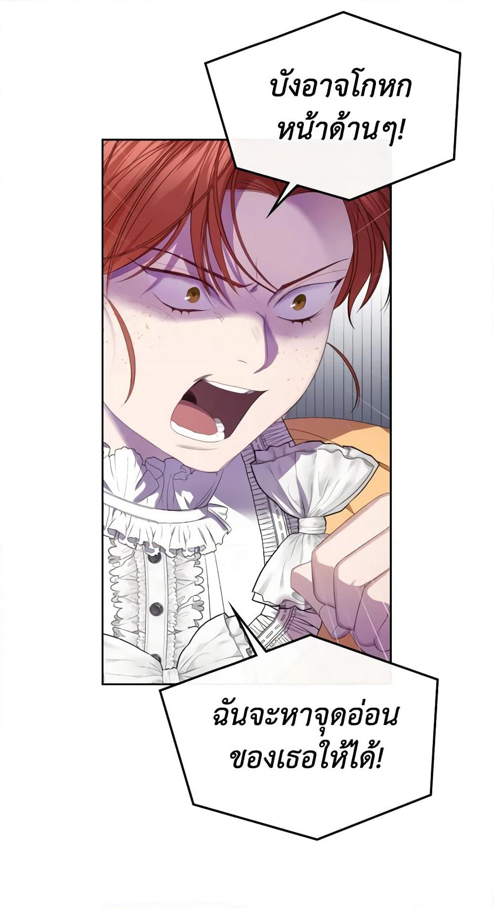 The Monster Male Lead Lives Under My Bed page 46