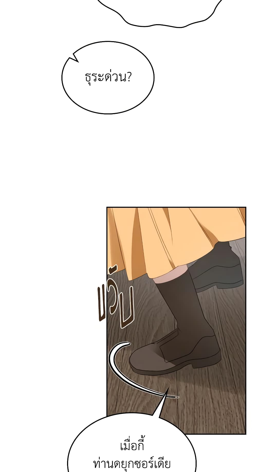 The Monster Male Lead Lives Under My Bed page 49