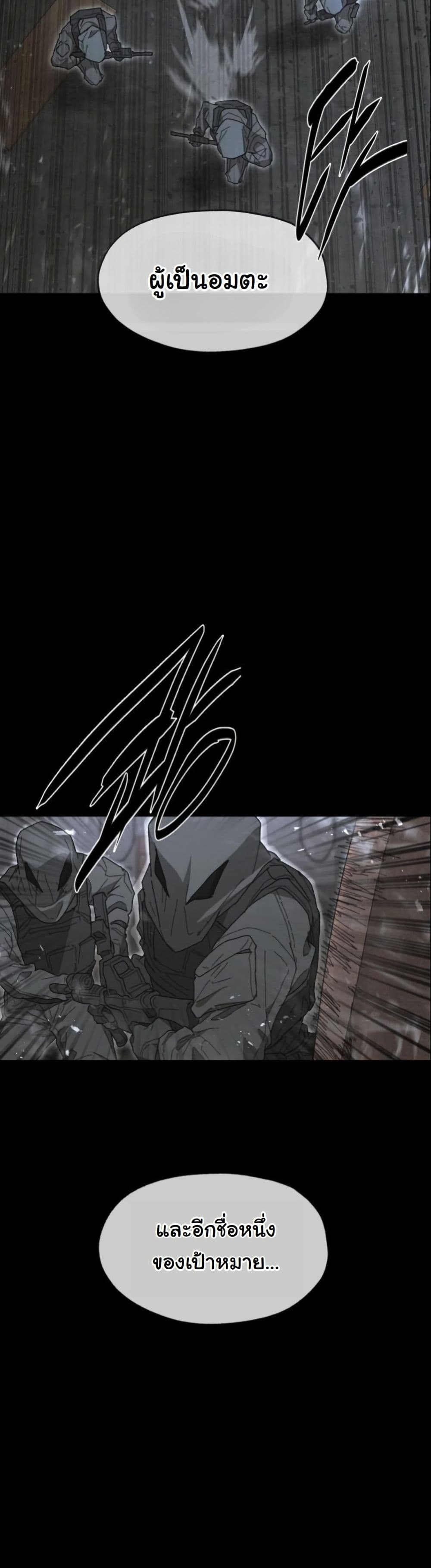 The Monsters' Undertaker page 3