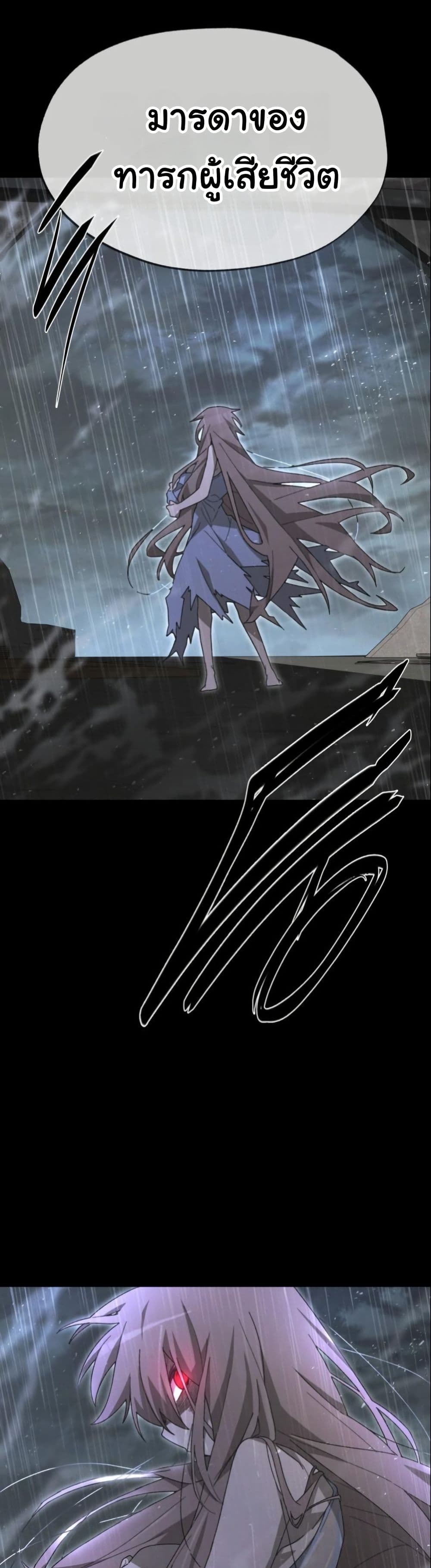 The Monsters' Undertaker page 4