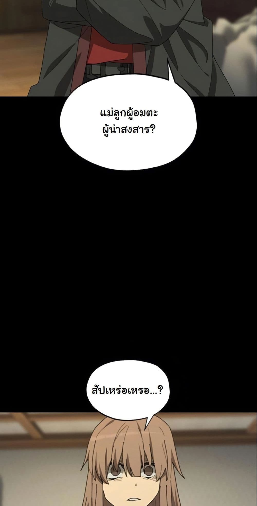 The Monsters' Undertaker page 10