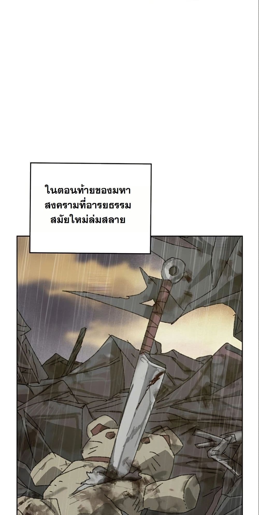 The Monsters' Undertaker page 3